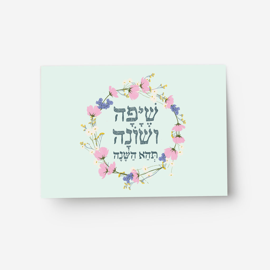 כרטיס שנה טובה בתכלת
