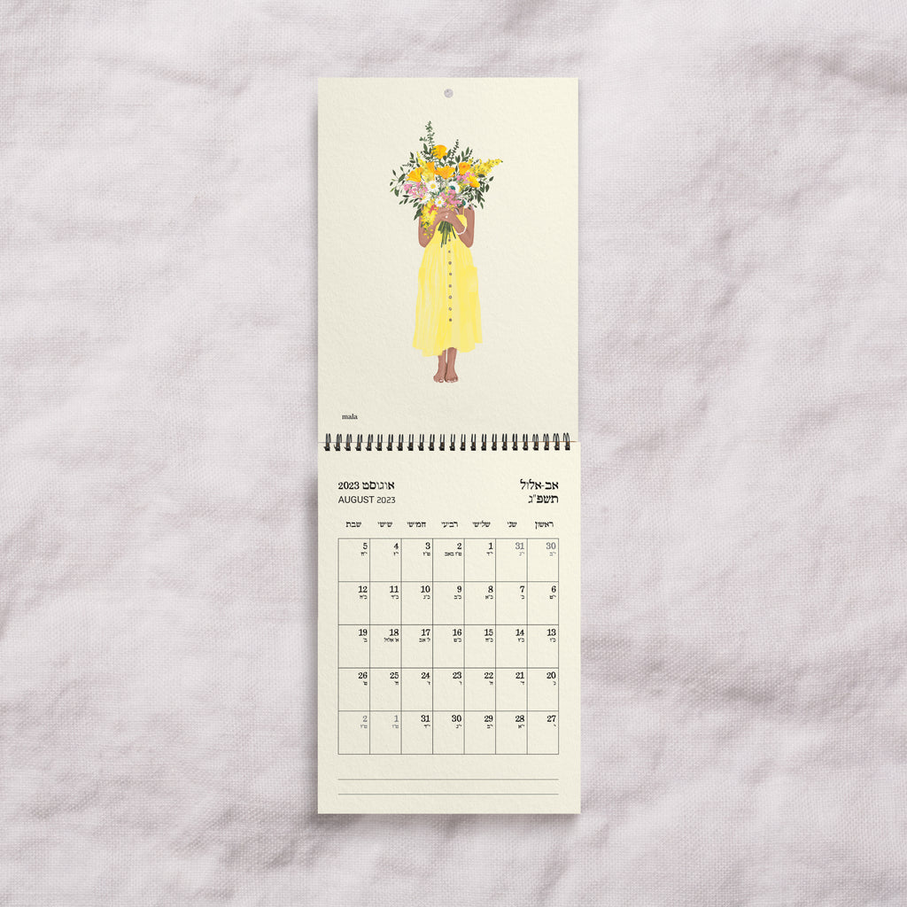 CALENDAR FOR YOU- לוח שנה בשבילך Small/Large Calendar