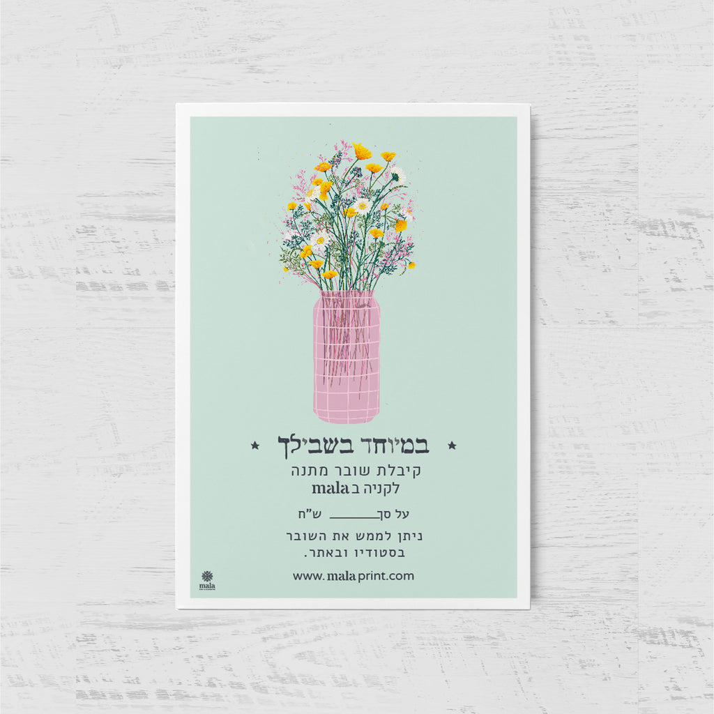 GIFT CARD פחית עם פרחים