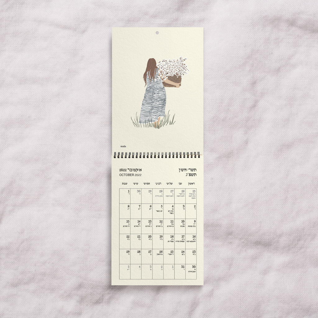 CALENDAR FOR YOU- לוח שנה בשבילך Small/Large Calendar